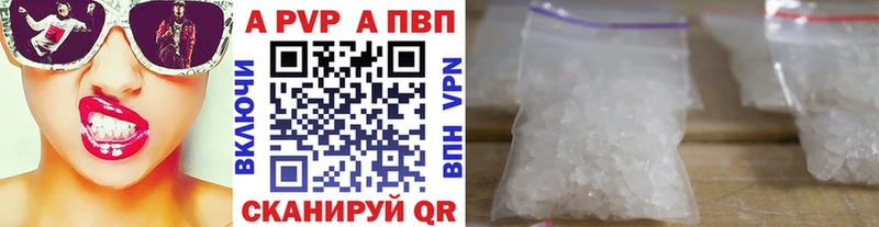 Alpha PVP мука купить наркотик Новочебоксарск