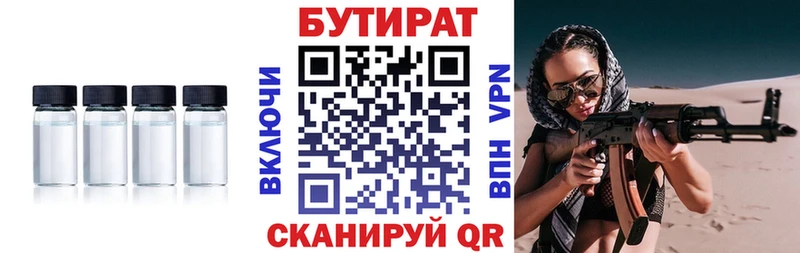 сайты даркнета Telegram  Новочебоксарск  БУТИРАТ буратино  сколько стоит 