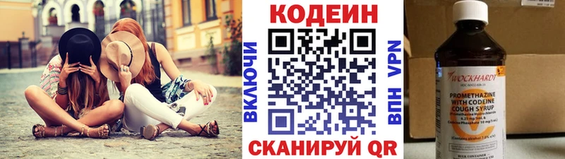 Кодеин напиток Lean (лин)  Новочебоксарск 