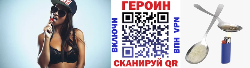 купить наркотики сайты  Новочебоксарск  ГЕРОИН белый 
