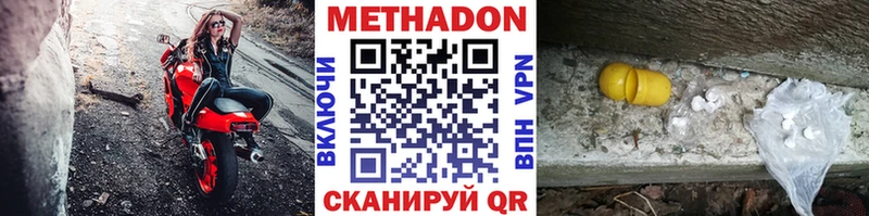 Метадон мёд  Новочебоксарск 